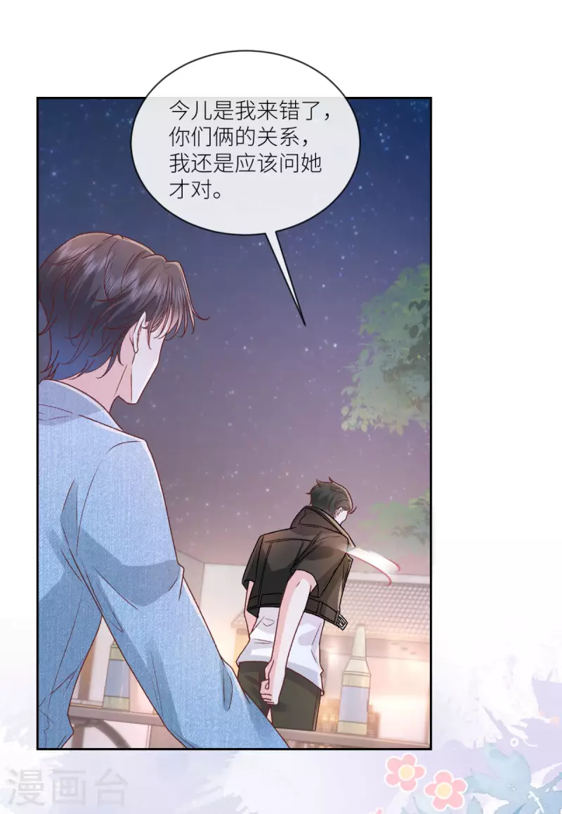 第41话 她的孩子是我的21