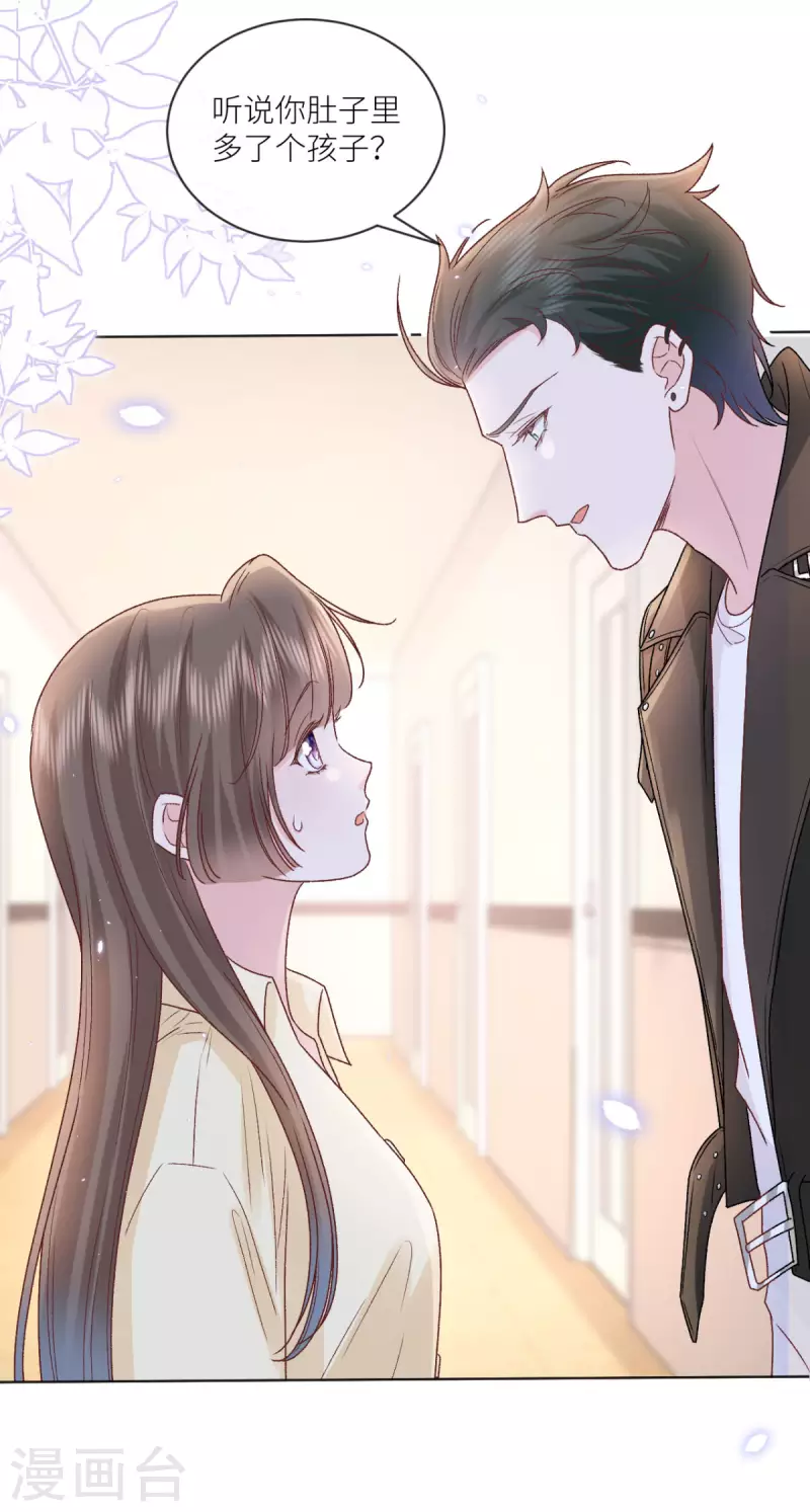 第41话 她的孩子是我的26