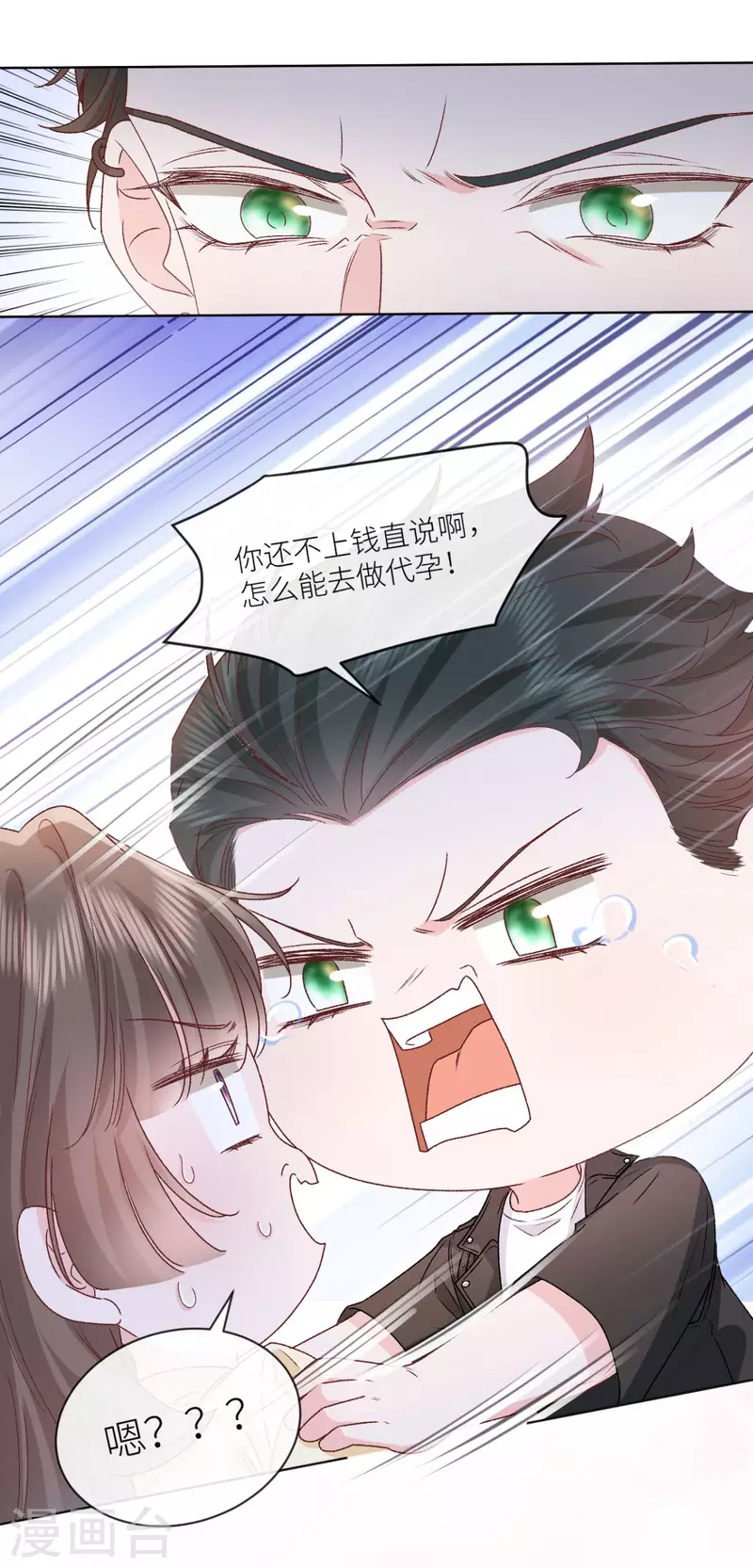 第41话 她的孩子是我的28