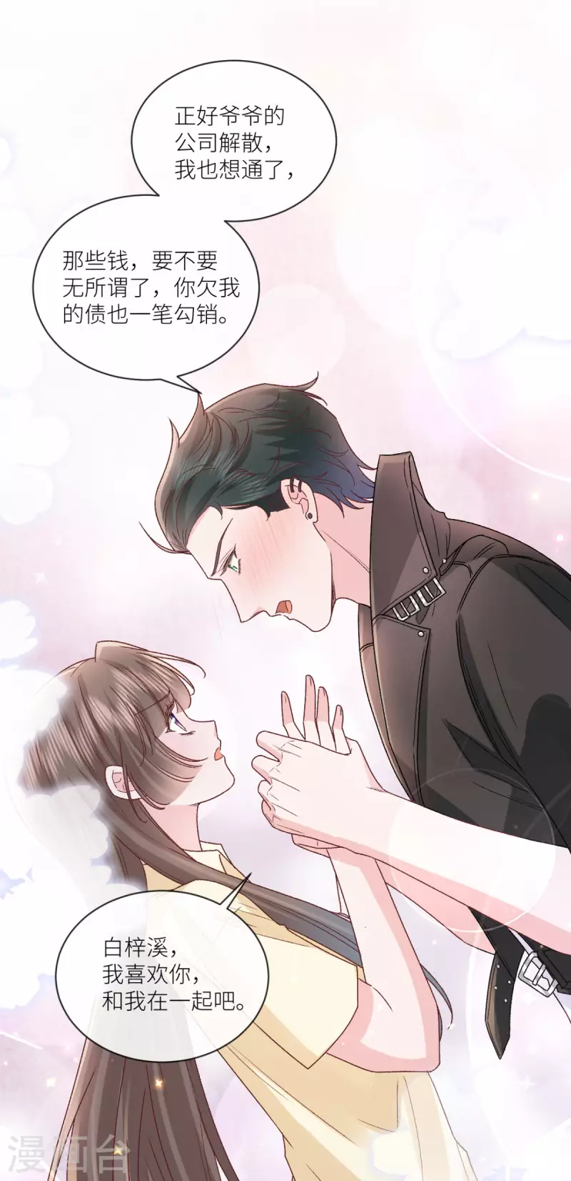 第41话 她的孩子是我的29