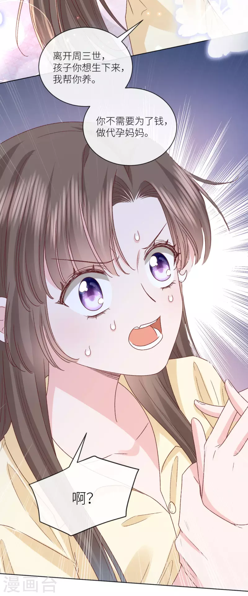 第41话 她的孩子是我的30