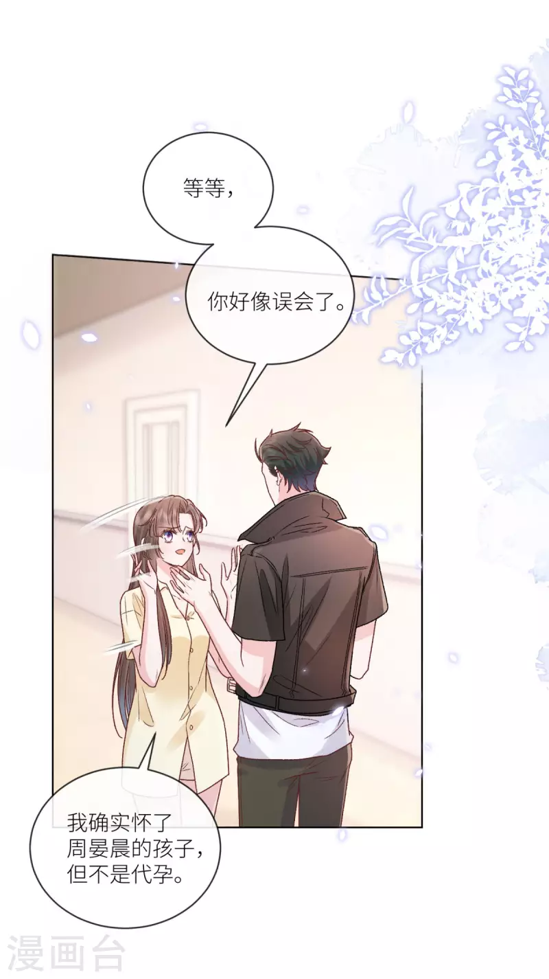 第41话 她的孩子是我的31