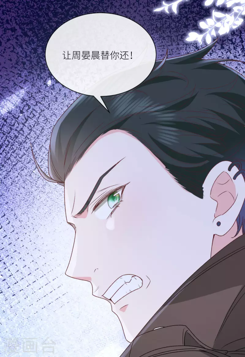 第41话 她的孩子是我的36