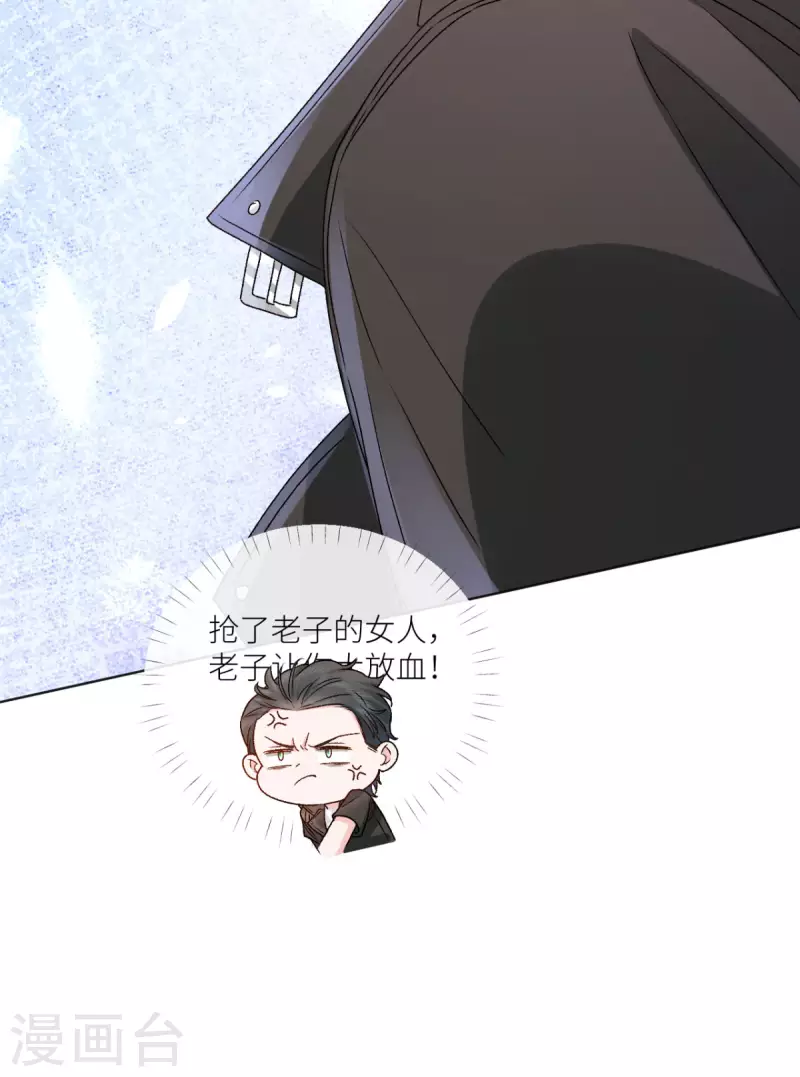 第41话 她的孩子是我的37