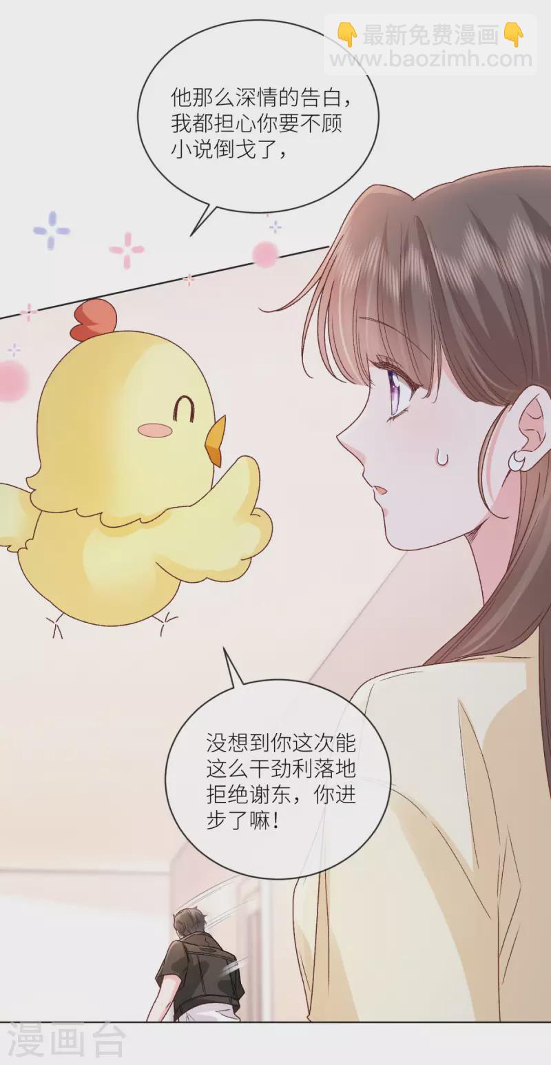 第41话 她的孩子是我的38