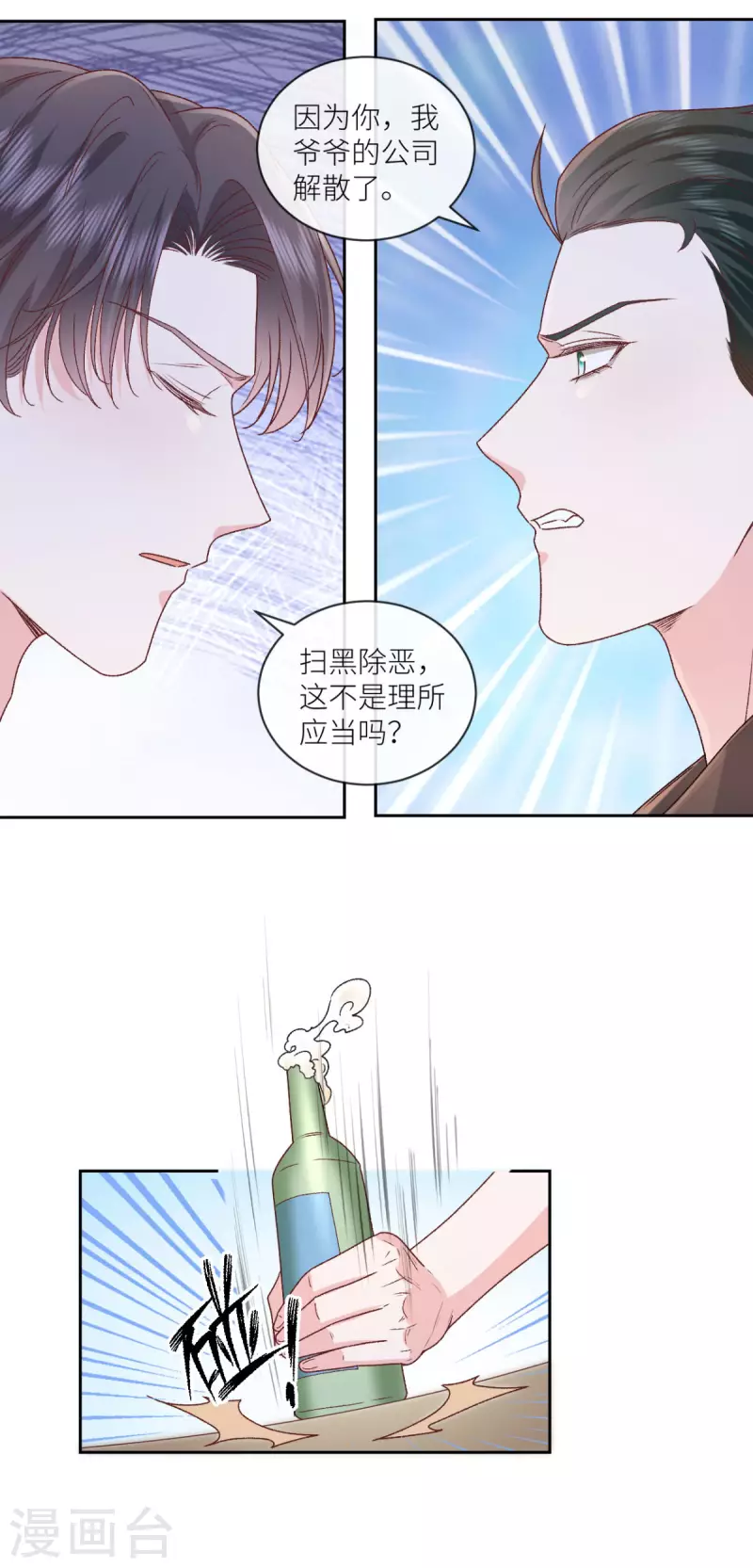 第41话 她的孩子是我的4