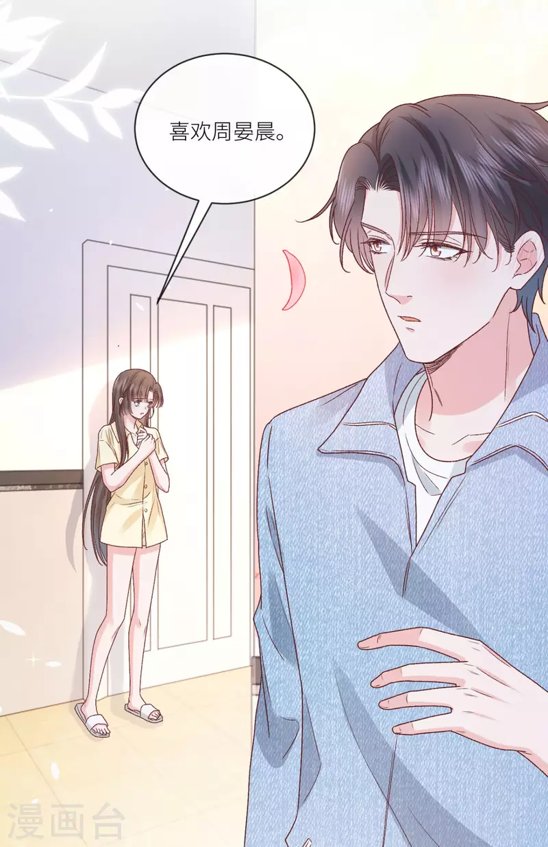 第41话 她的孩子是我的40