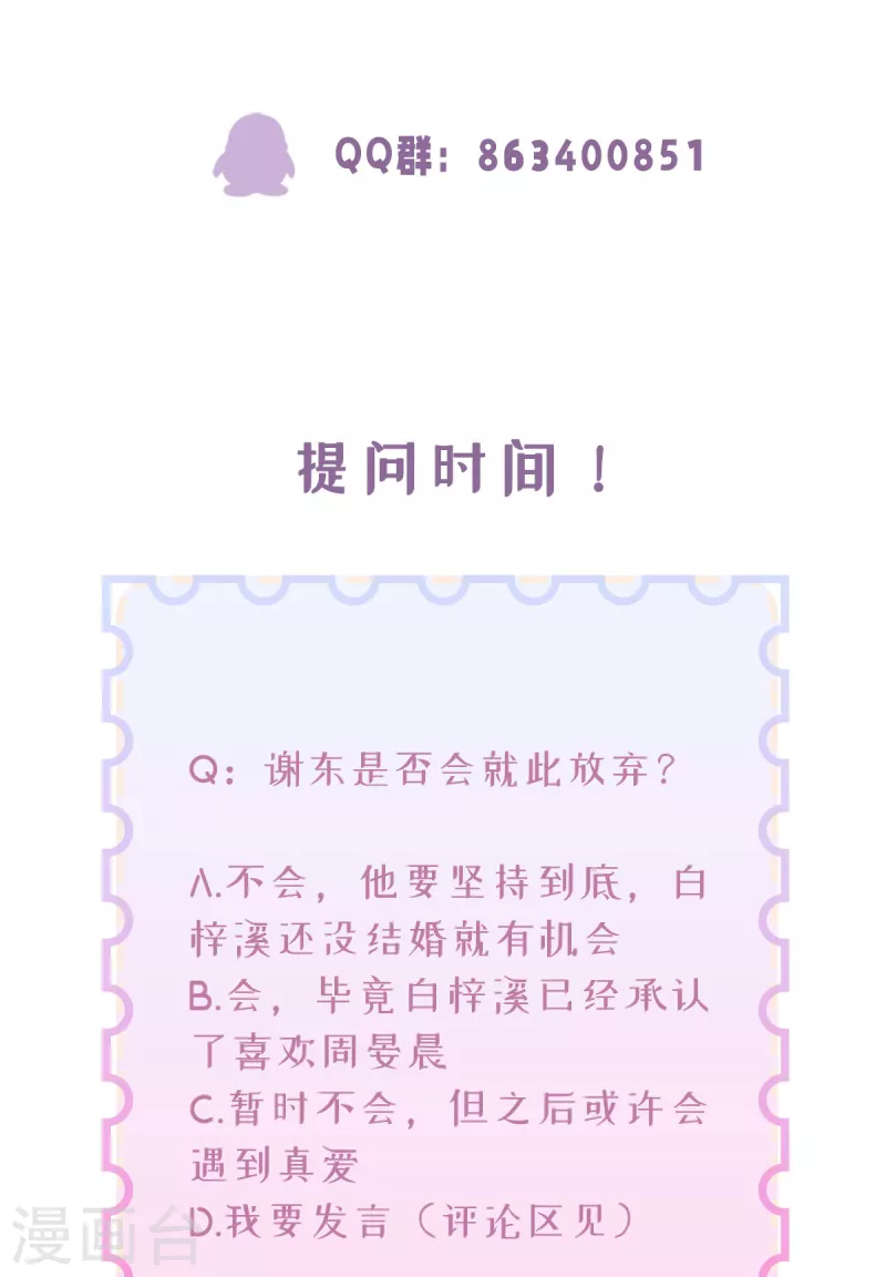 第41话 她的孩子是我的44