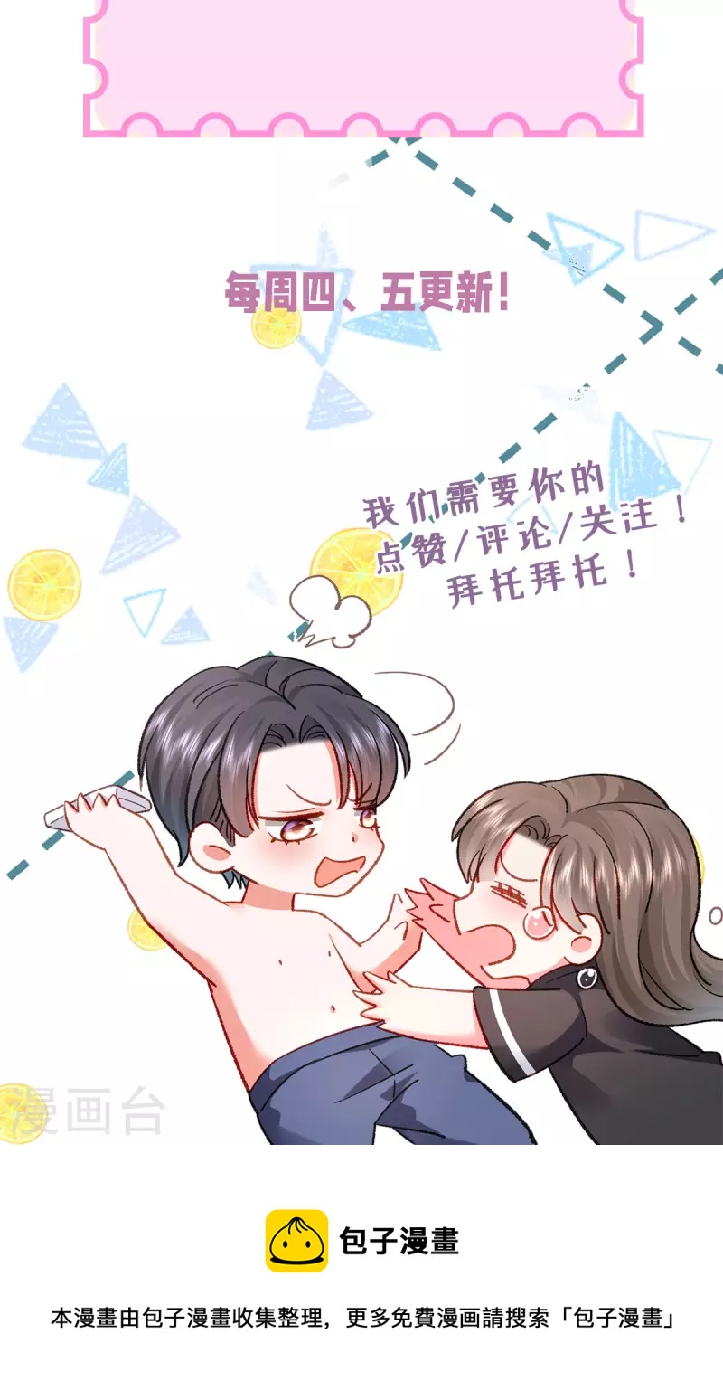 第41话 她的孩子是我的45