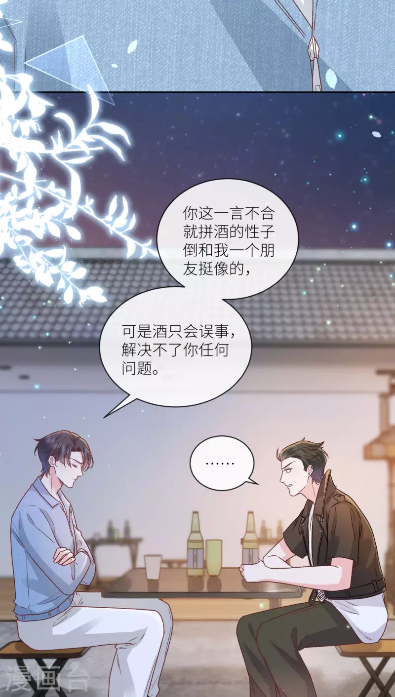 第41话 她的孩子是我的7
