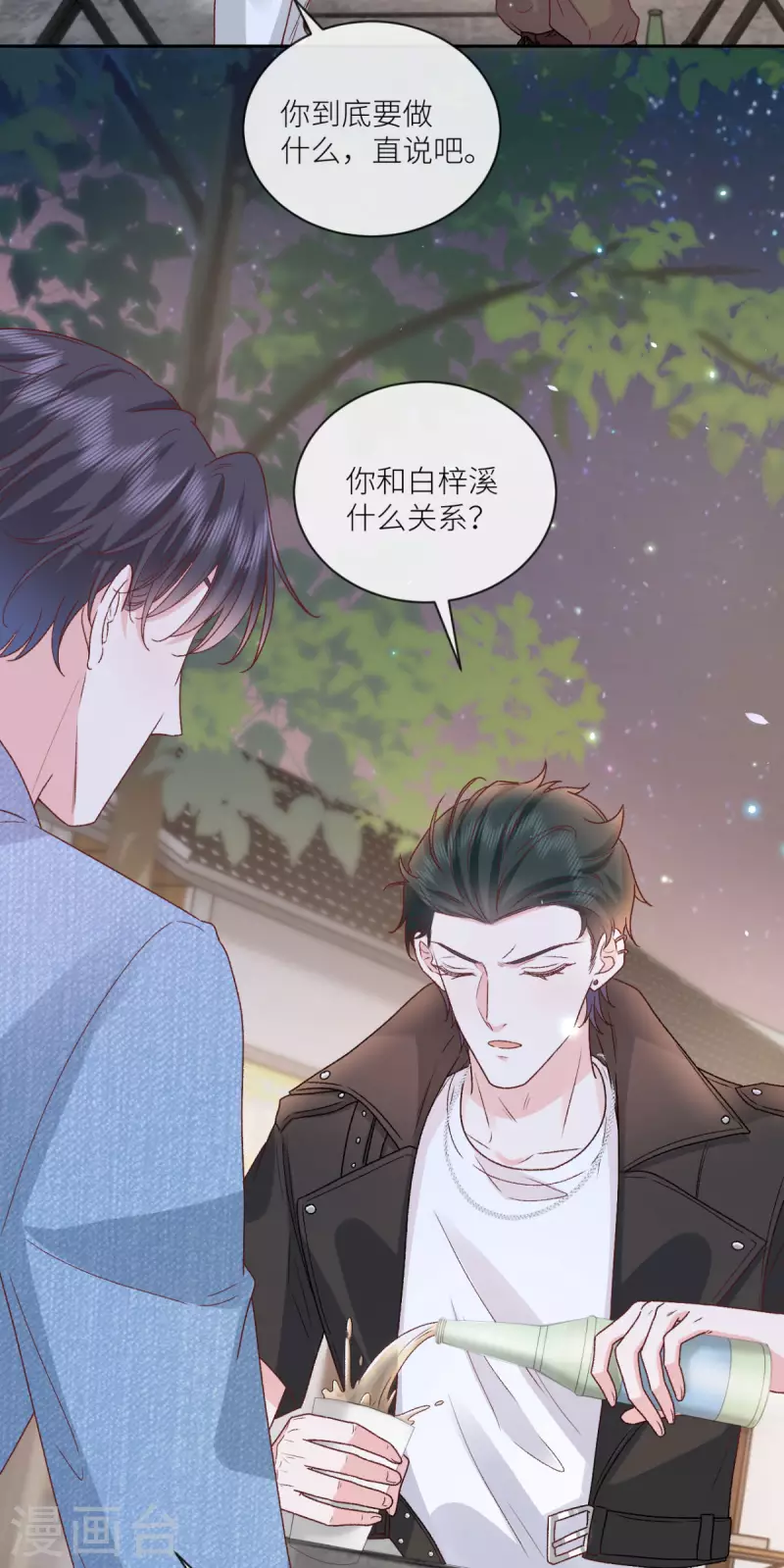 第41话 她的孩子是我的8