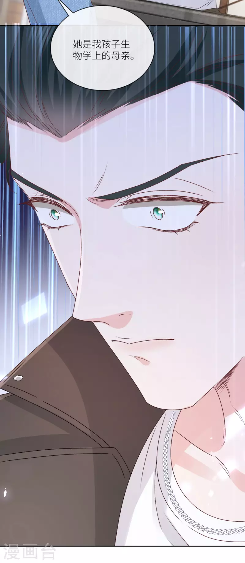 第41话 她的孩子是我的9