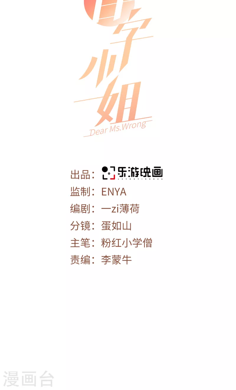 第42话 你馋他身子1