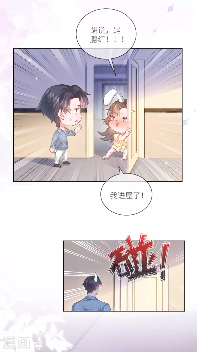 第42话 你馋他身子15