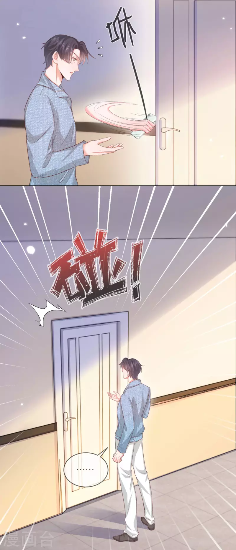 第42话 你馋他身子17