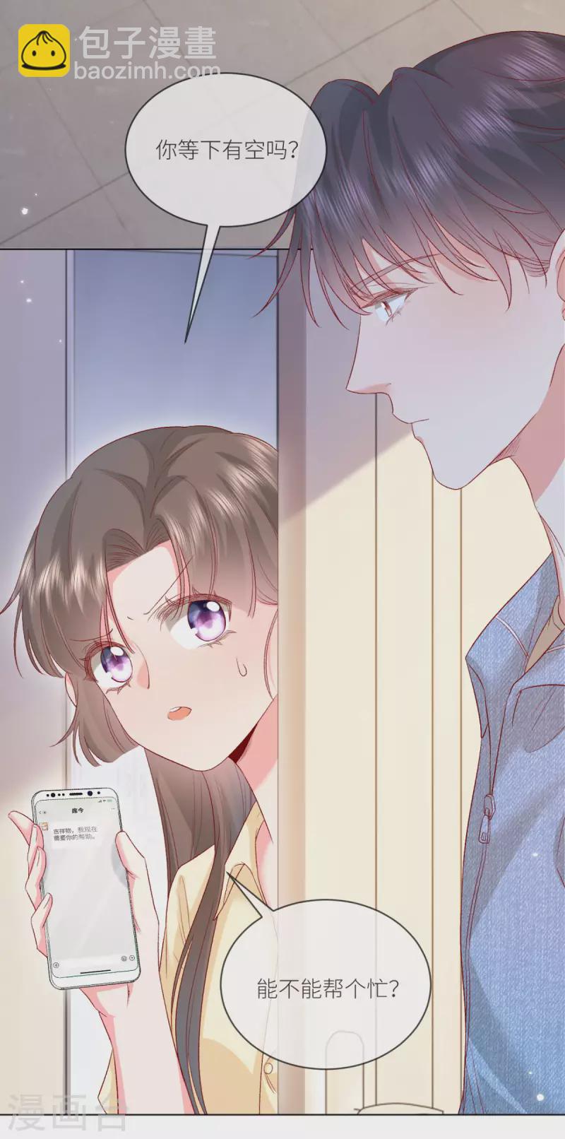第42话 你馋他身子21