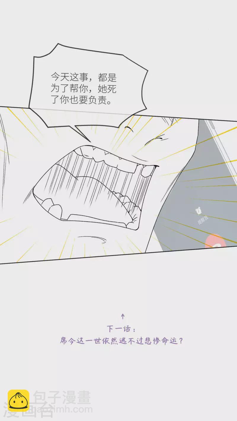 第42话 你馋他身子32