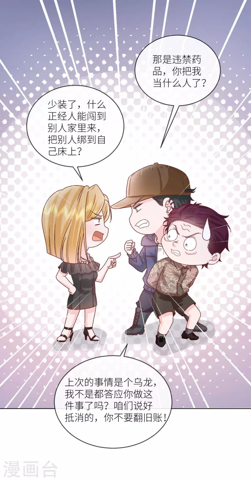 第43话 正义头槌16