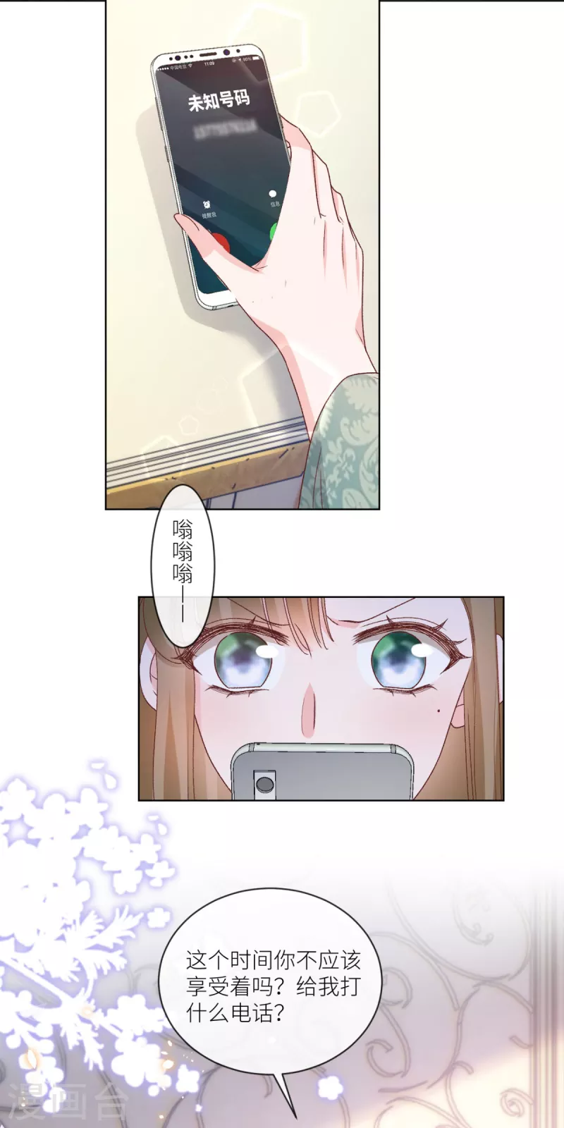 第43话 正义头槌3