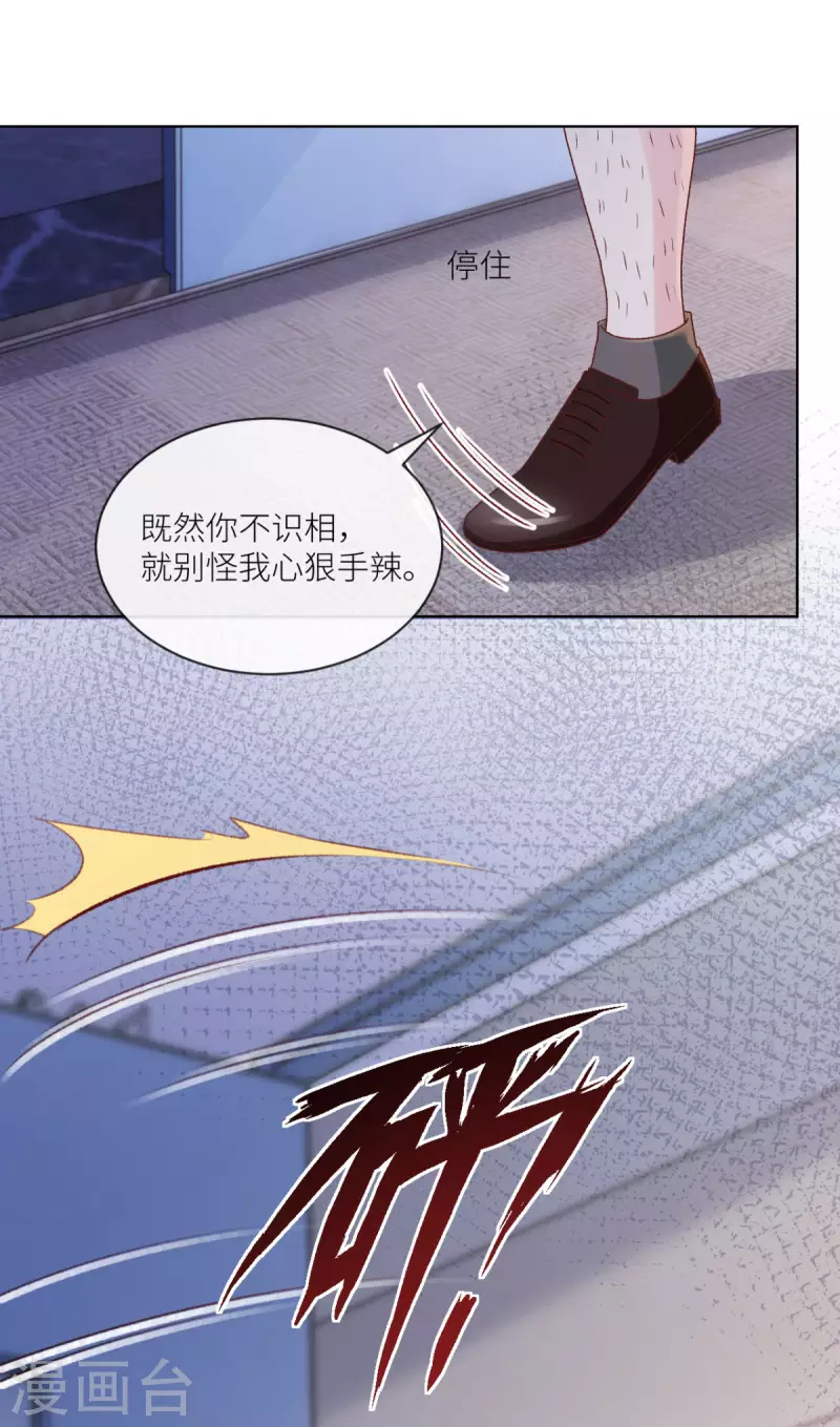 第43话 正义头槌33