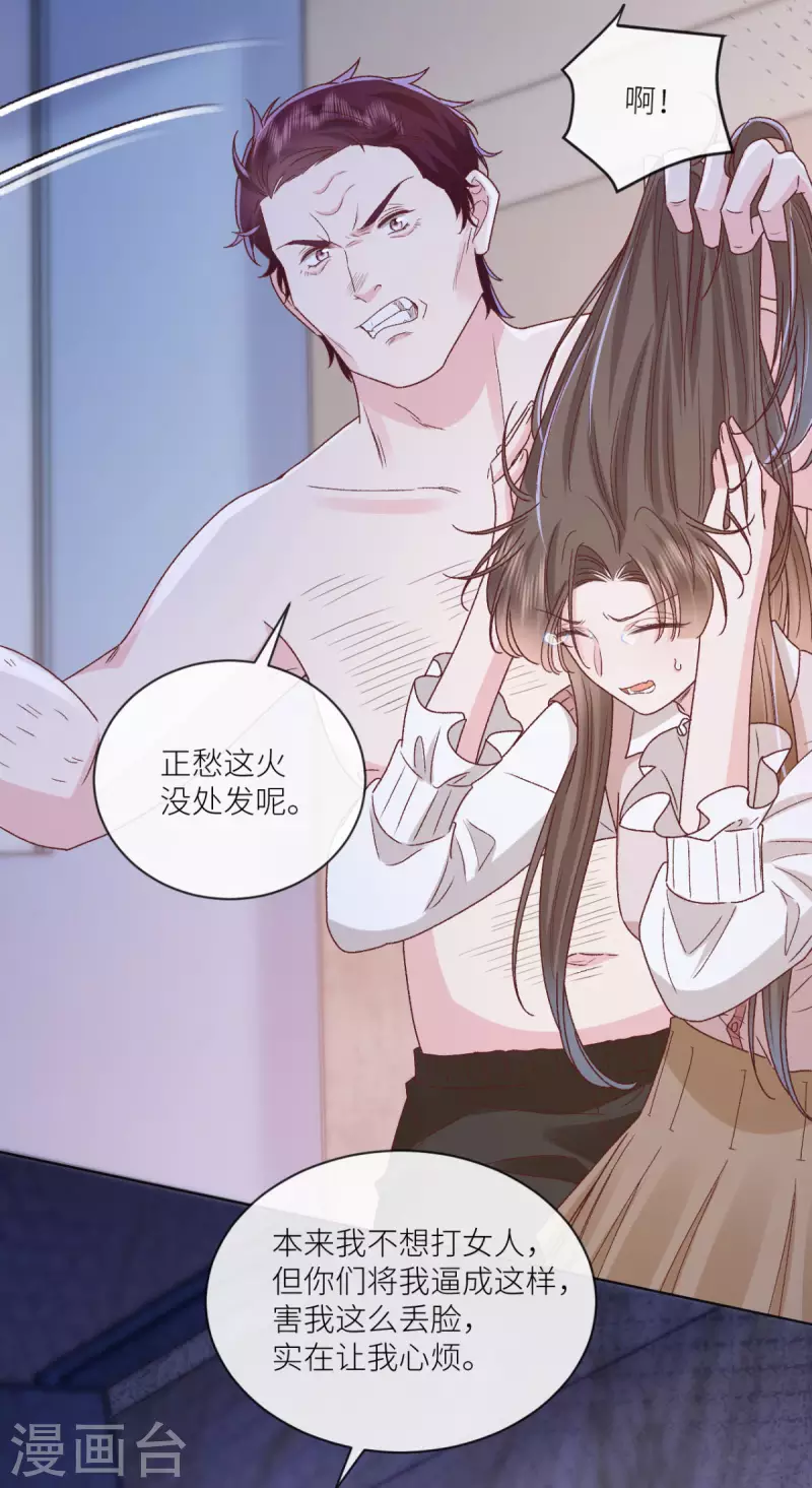 第43话 正义头槌34
