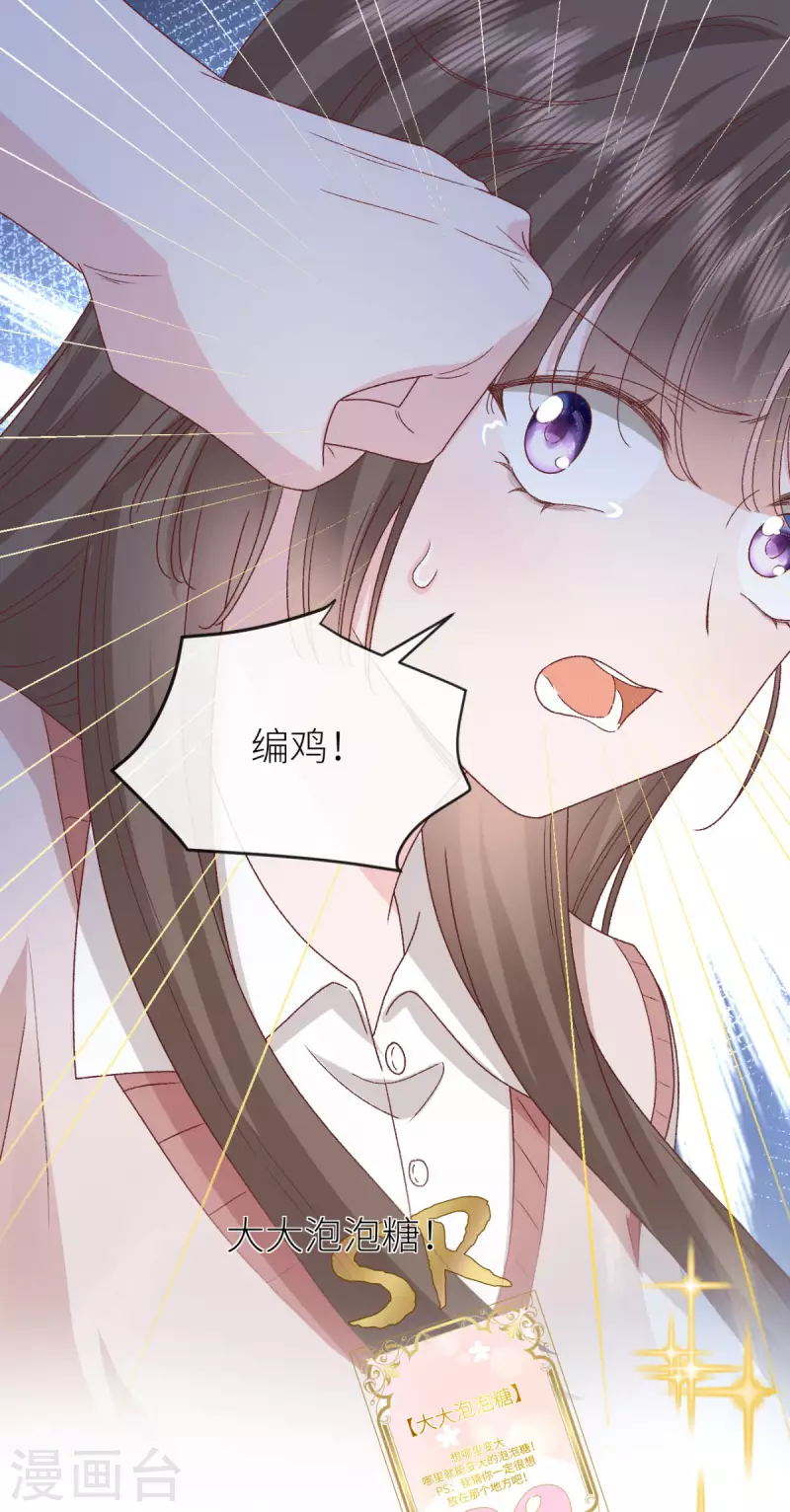 第43话 正义头槌36