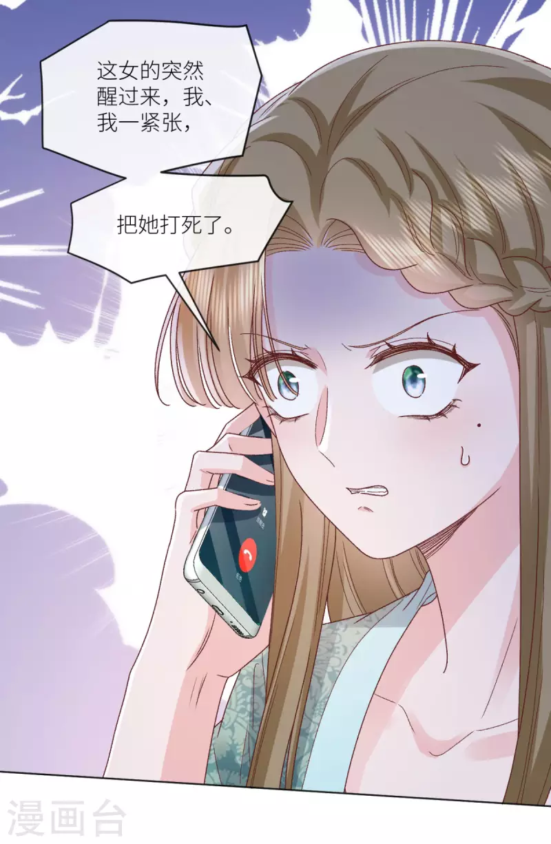 第43话 正义头槌5