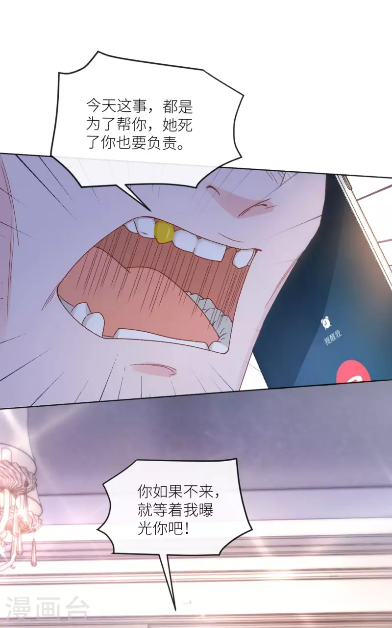 第43话 正义头槌6