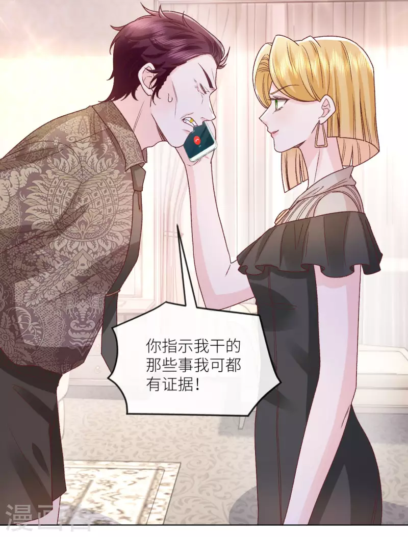 第43话 正义头槌7