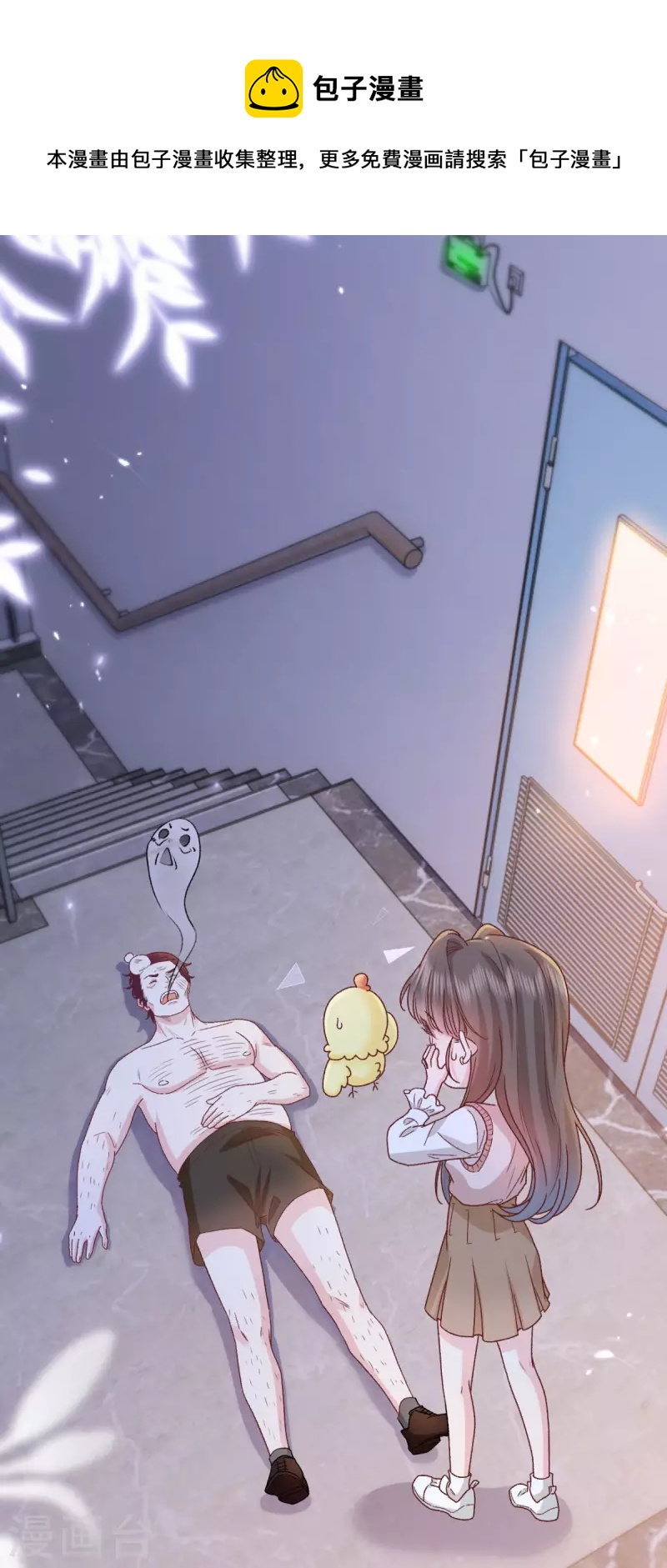第44话 你的头怎么了0