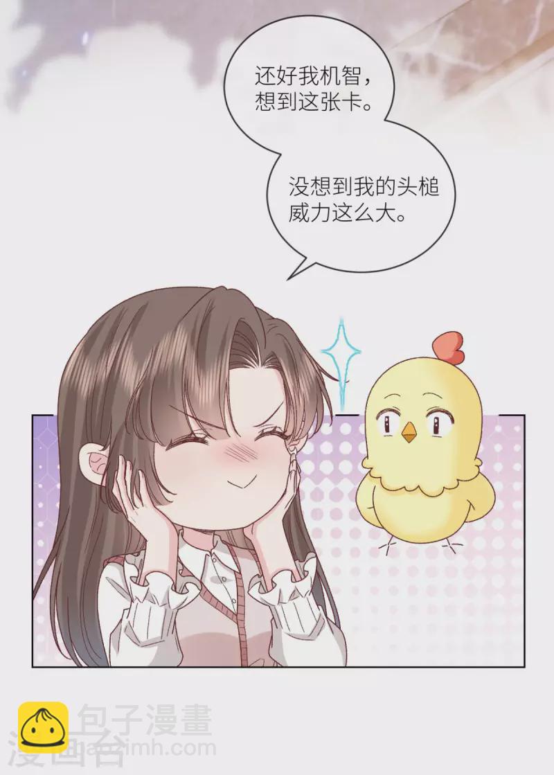 第44话 你的头怎么了1