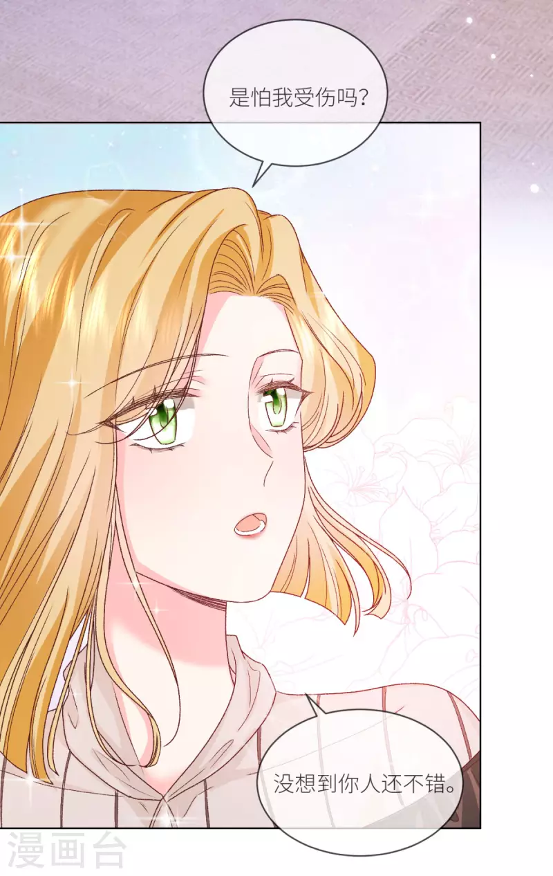 第44话 你的头怎么了10