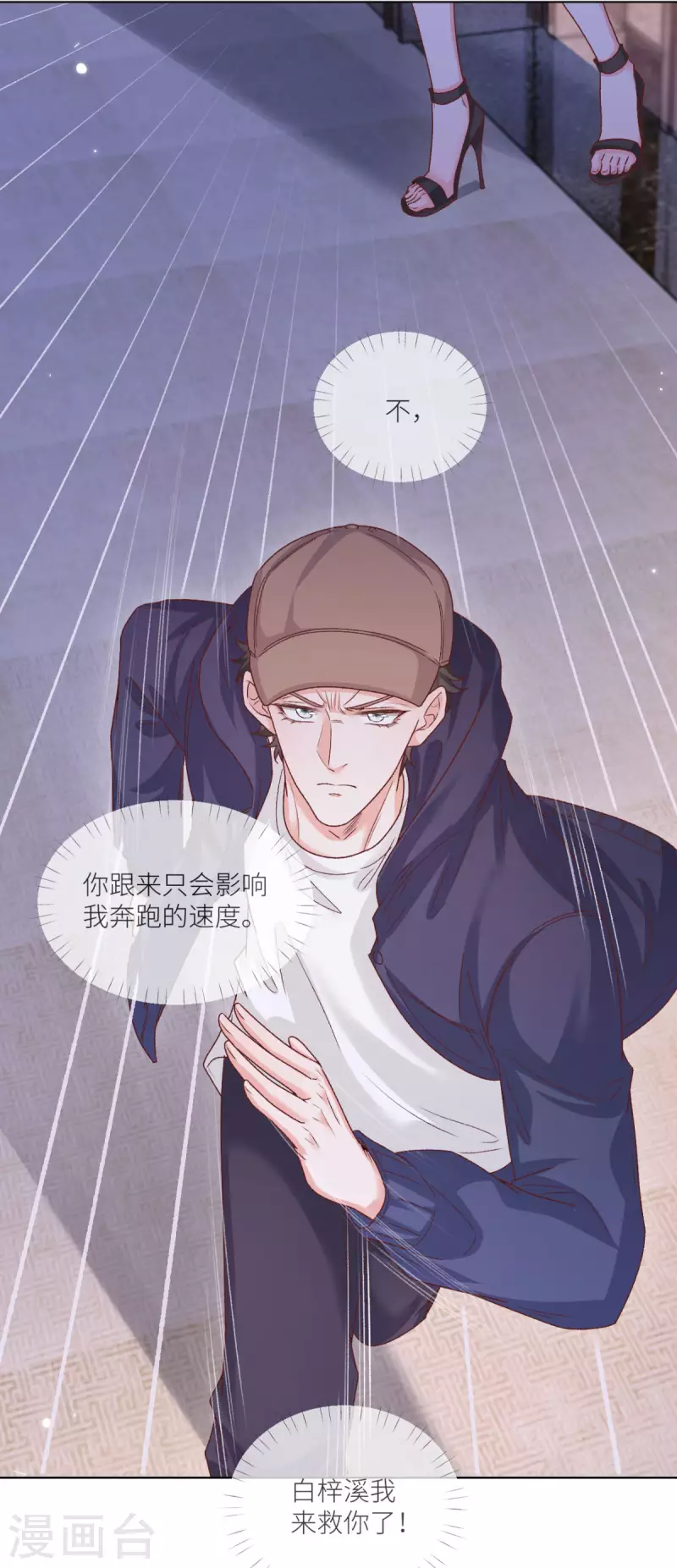 第44话 你的头怎么了11