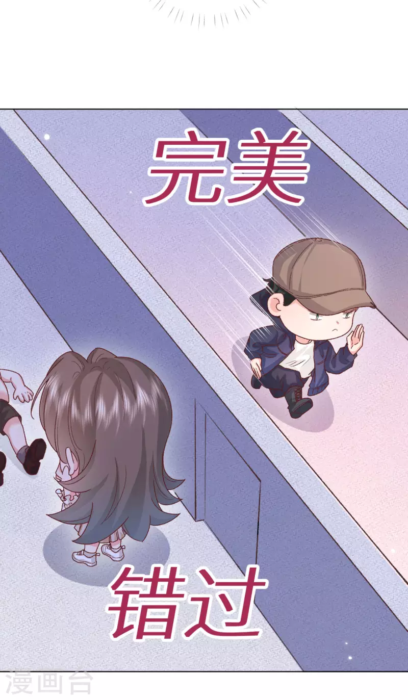 第44话 你的头怎么了12