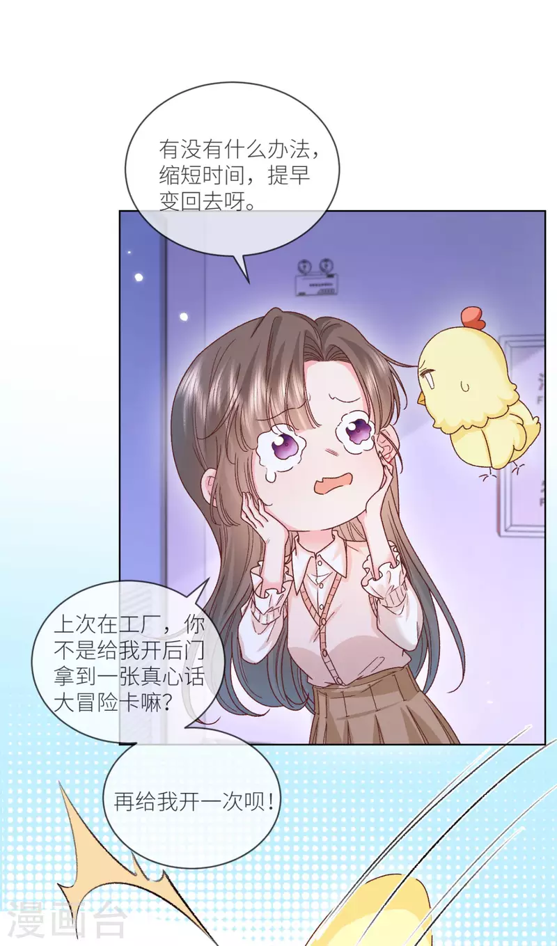 第44话 你的头怎么了13