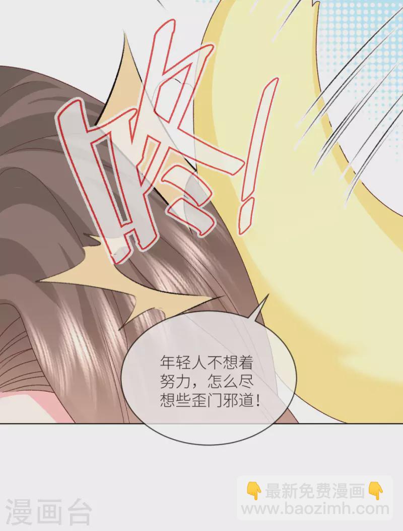 第44话 你的头怎么了14