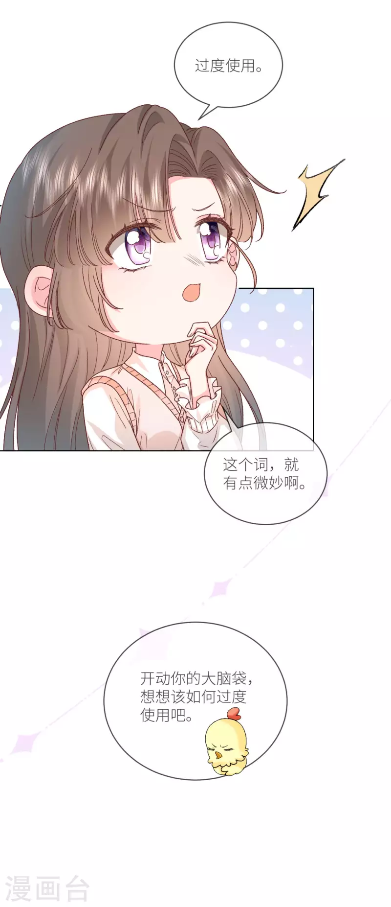 第44话 你的头怎么了16