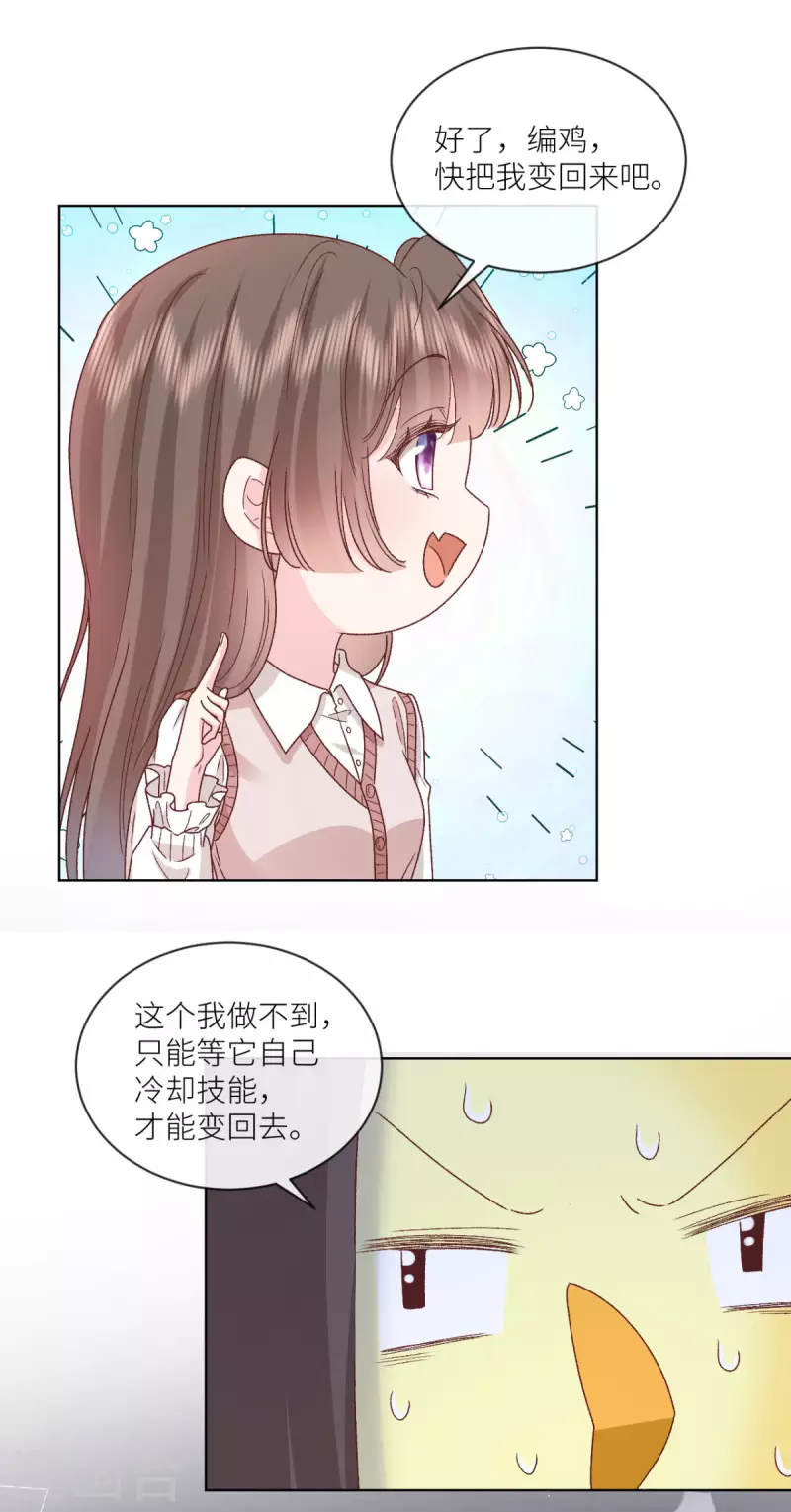 第44话 你的头怎么了2