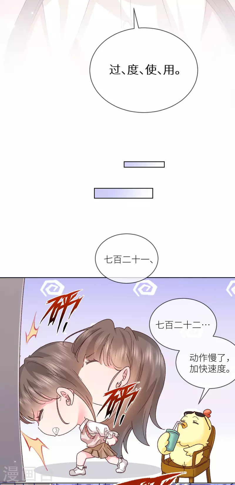 第44话 你的头怎么了21