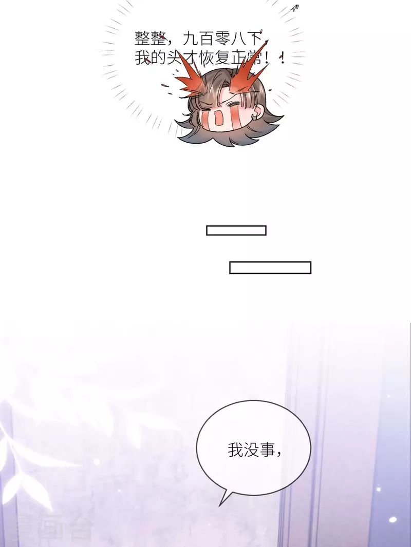 第44话 你的头怎么了23