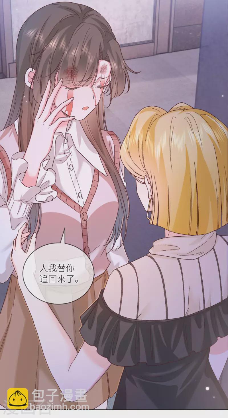 第44话 你的头怎么了24