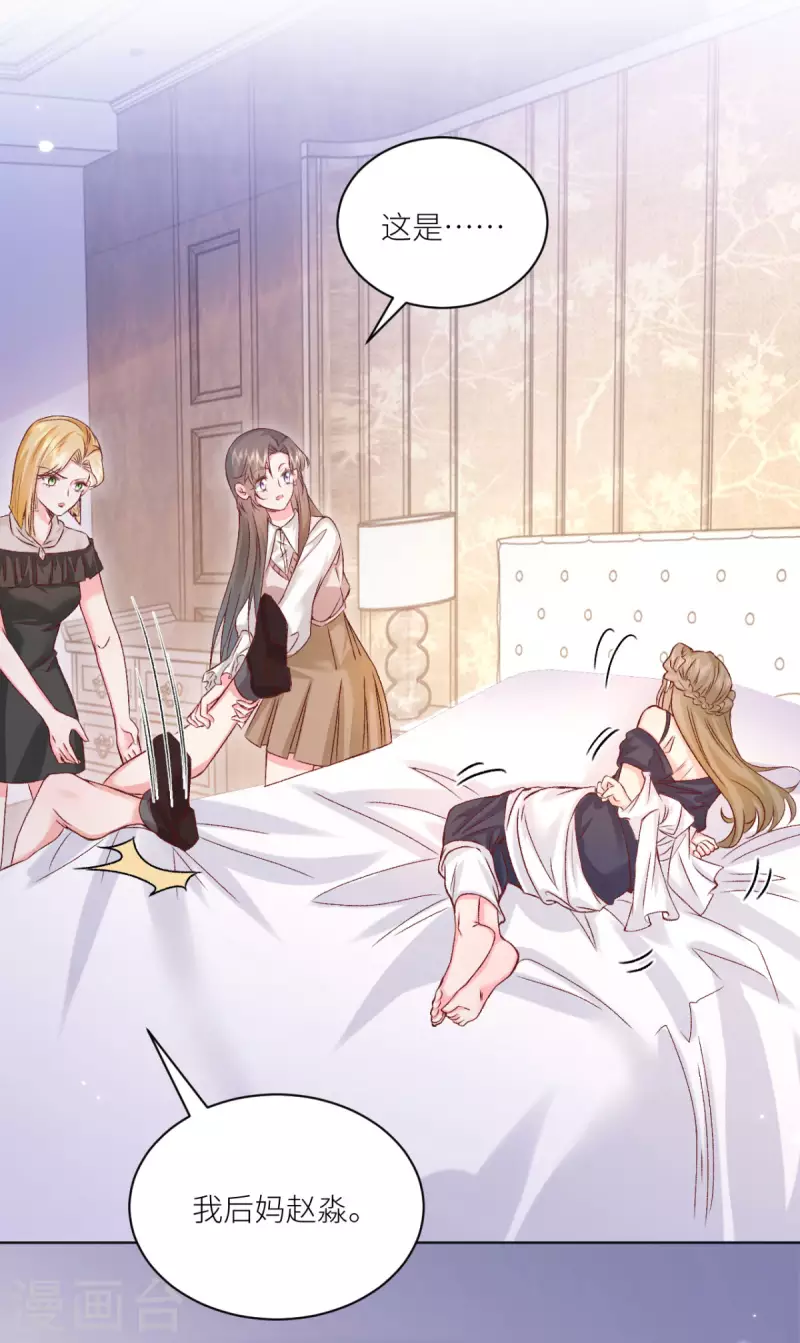 第44话 你的头怎么了29
