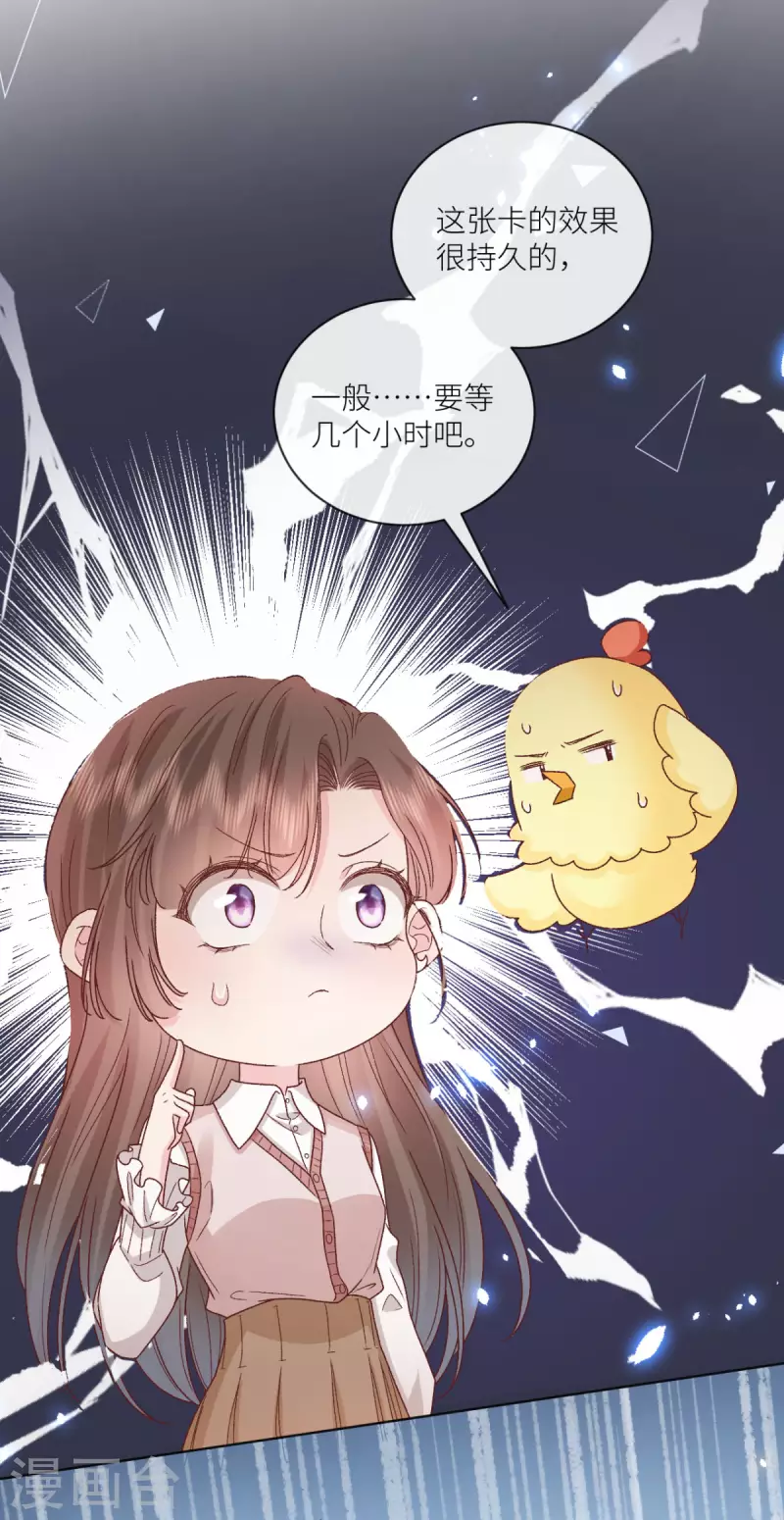 第44话 你的头怎么了3