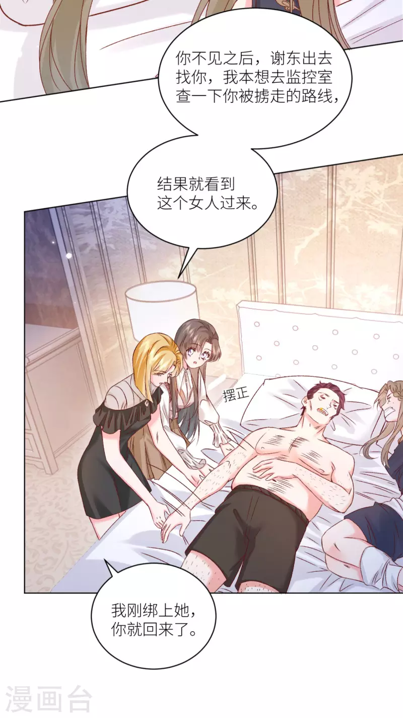 第44话 你的头怎么了31