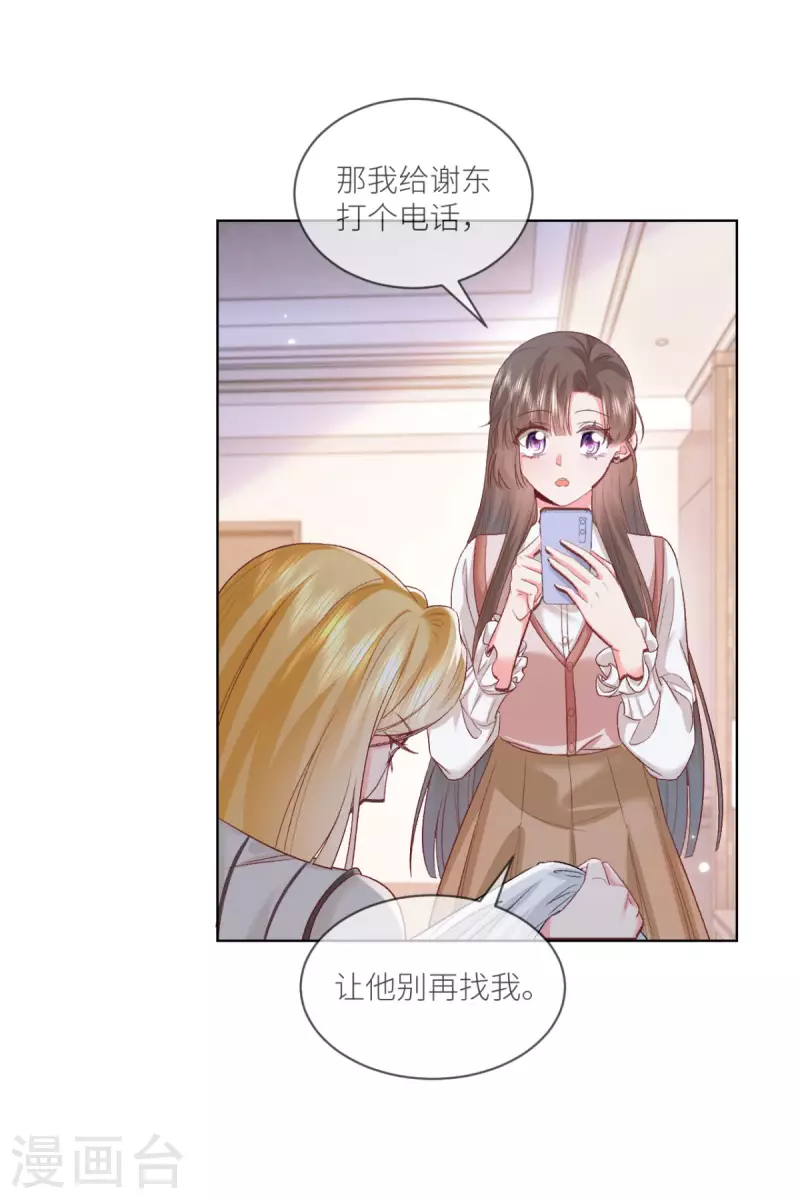 第44话 你的头怎么了32