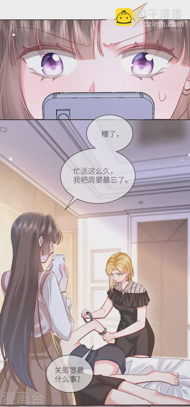 第44话 你的头怎么了33