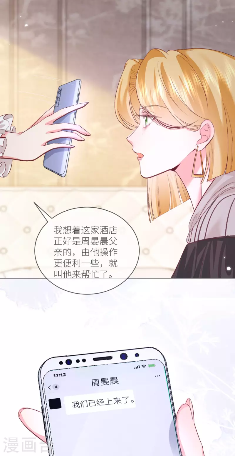 第44话 你的头怎么了34