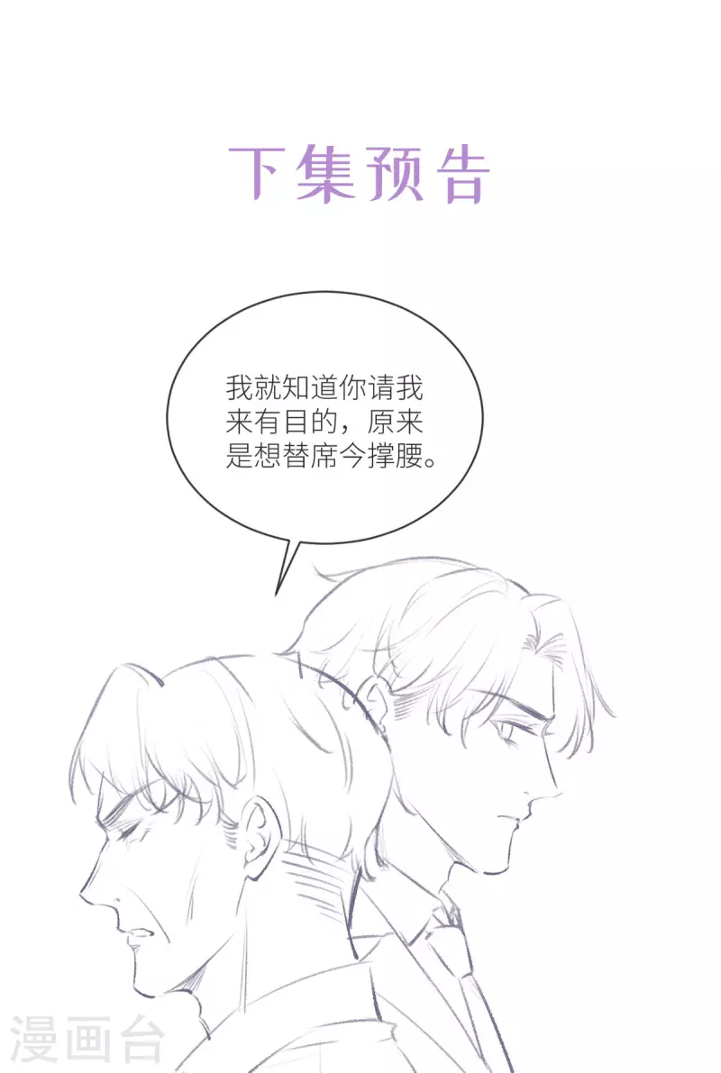 第44话 你的头怎么了40