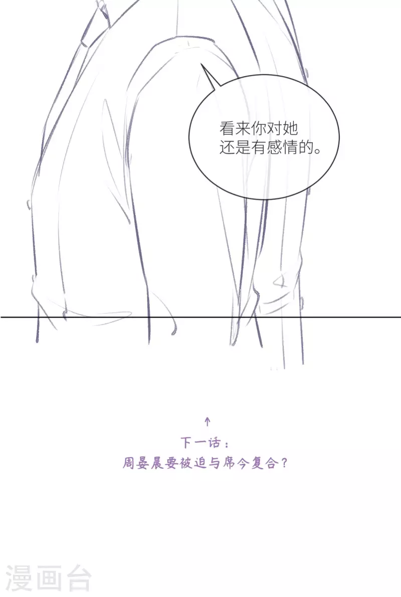 第44话 你的头怎么了41