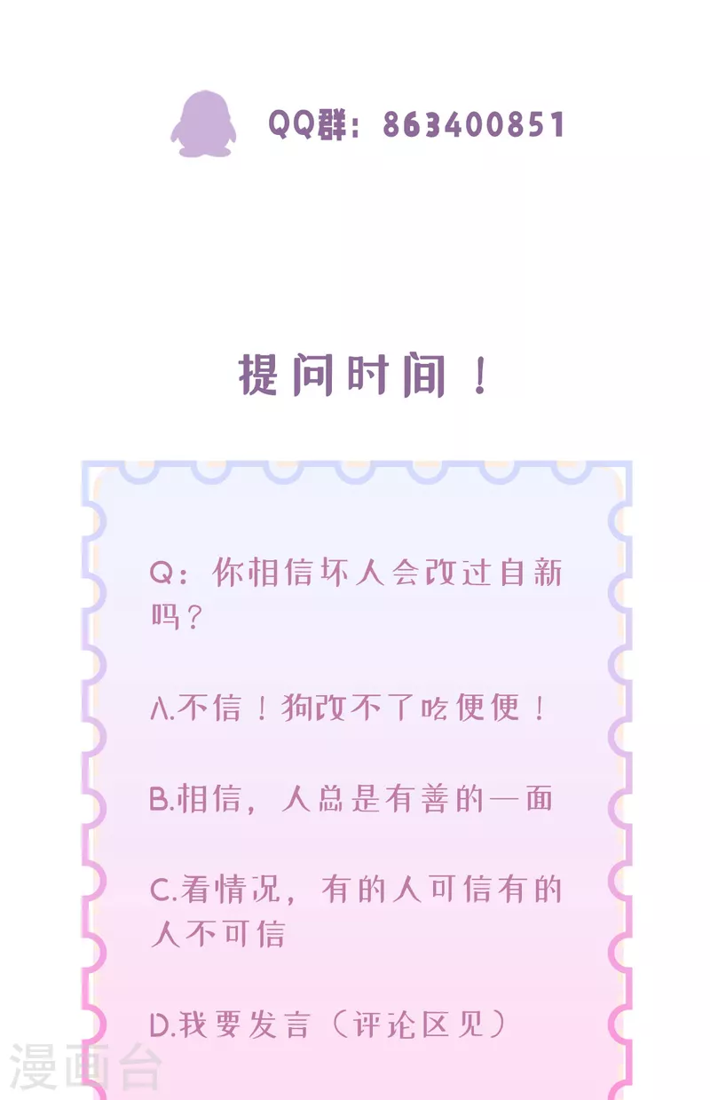 第44话 你的头怎么了42